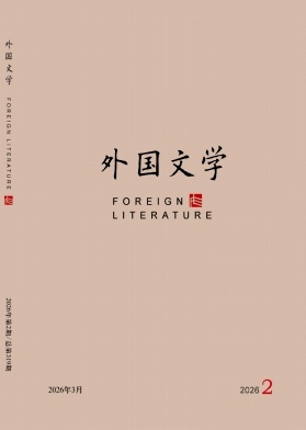 外国文学封面